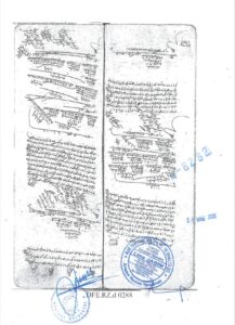 وثيقة عثمانية تذكر الأمير أحمد الخصيلي من بني كلاب